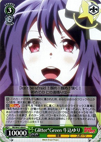Amazon.co.jp: ヴァイスシュヴァルツ Glitter*Green 牛込ゆり